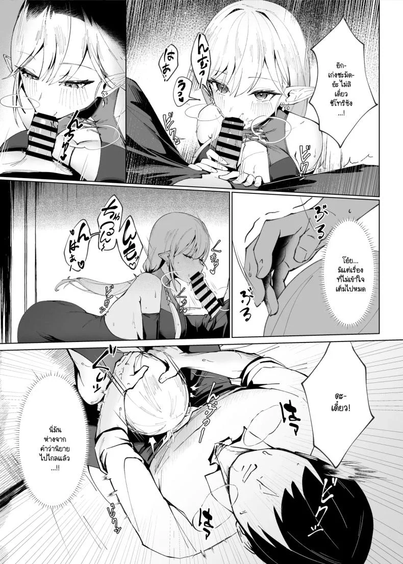 โผล่มาก็เจอดีที่ต่างโลก [Chochomi] Isekai tensei shitara seiyoku makkusu majo ni osowa re dōtei sotsugyō shi chaimashita หน้า 8
