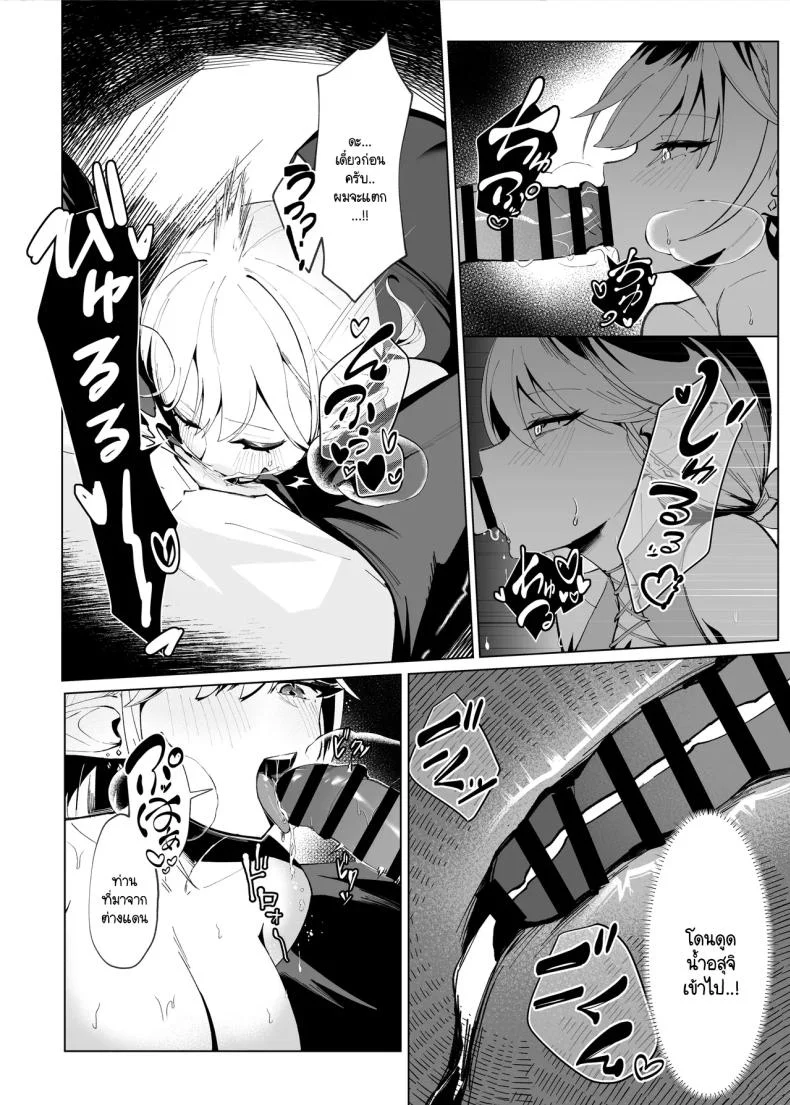 โผล่มาก็เจอดีที่ต่างโลก [Chochomi] Isekai tensei shitara seiyoku makkusu majo ni osowa re dōtei sotsugyō shi chaimashita หน้า 9