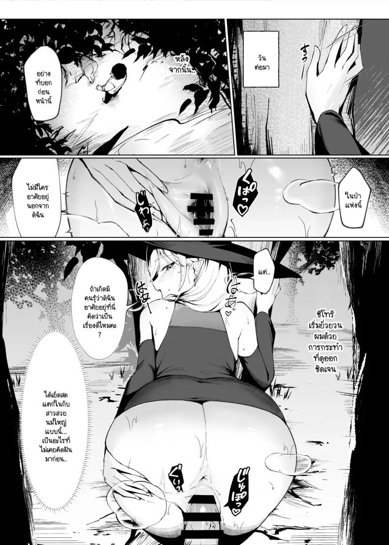 โผล่มาก็เจอดีที่ต่างโลก [Chochomi] Isekai tensei shitara seiyoku makkusu majo ni osowa re dōtei sotsugyō shi chaimashita หน้า 13