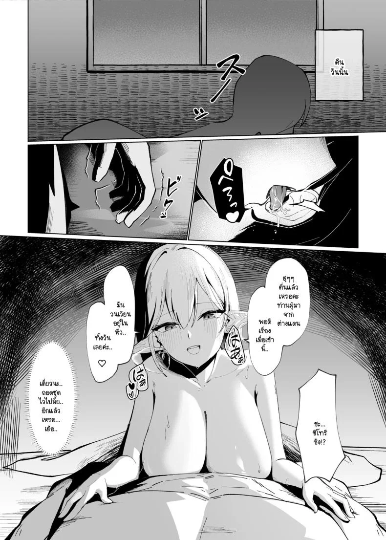 โผล่มาก็เจอดีที่ต่างโลก [Chochomi] Isekai tensei shitara seiyoku makkusu majo ni osowa re dōtei sotsugyō shi chaimashita หน้า 17