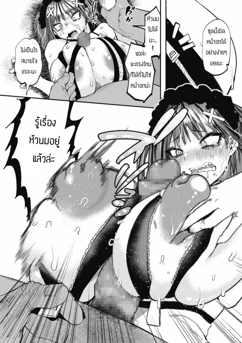 อย่าดูถูกคนอื่น [Kuga Mayuri] Waryiko shokotare หน้า 14