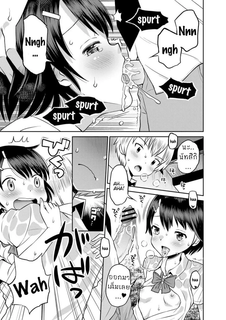 หลบฝน ใต้สะพาน [Tamachi Yuki] Amefuru Kouka Shita de  Under The Overpass In The Rain หน้า 11