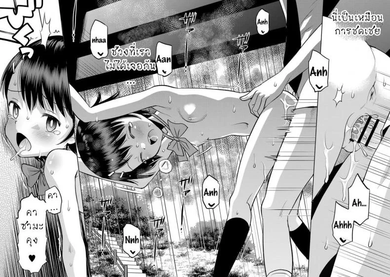 หลบฝน ใต้สะพาน [Tamachi Yuki] Amefuru Kouka Shita de  Under The Overpass In The Rain หน้า 20