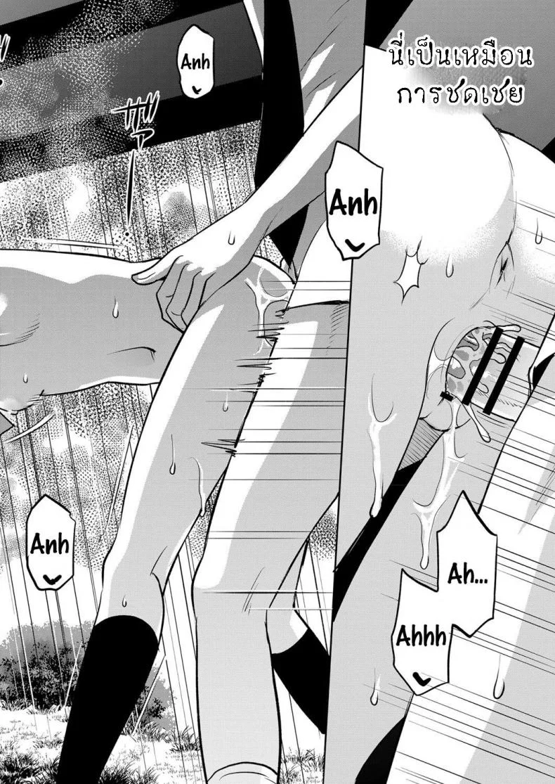 หลบฝน ใต้สะพาน [Tamachi Yuki] Amefuru Kouka Shita de  Under The Overpass In The Rain หน้า 21