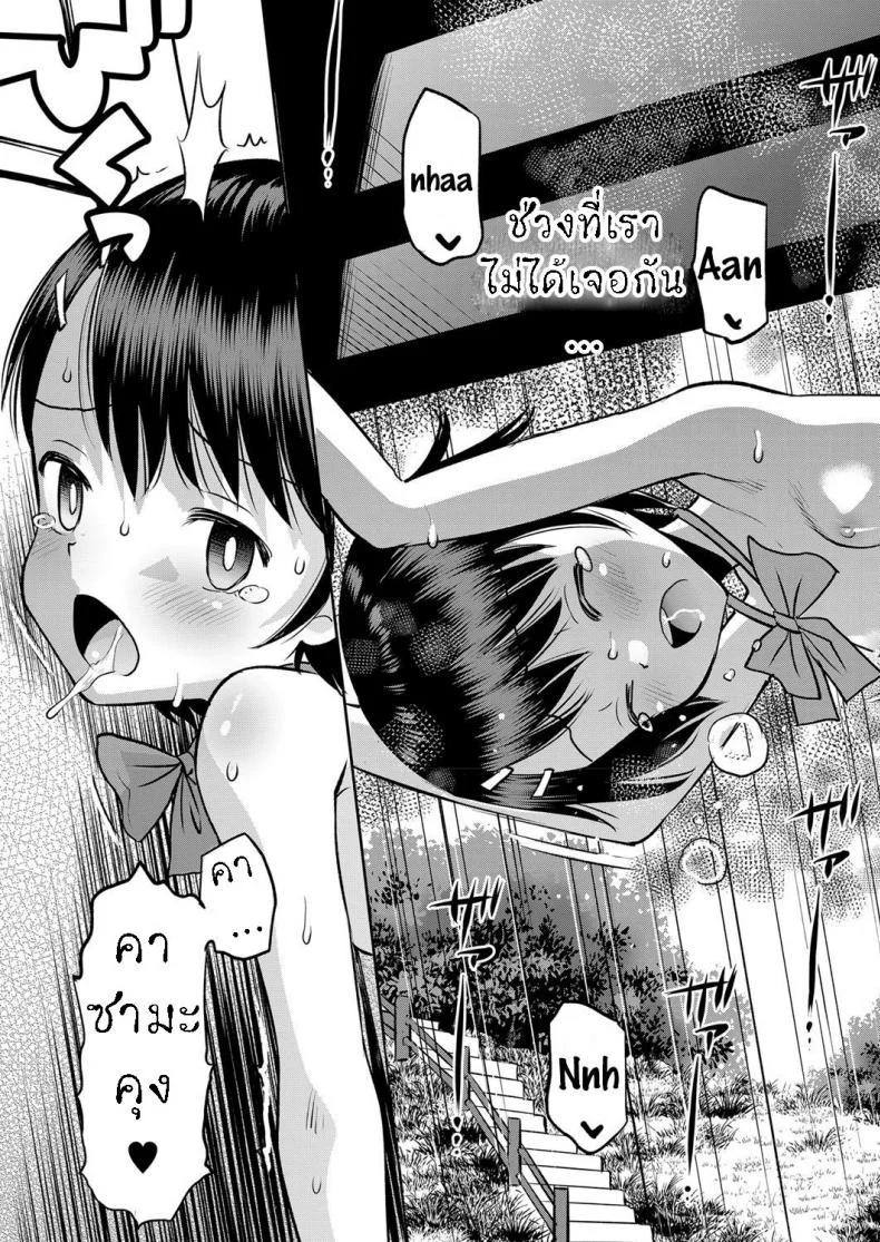หลบฝน ใต้สะพาน [Tamachi Yuki] Amefuru Kouka Shita de  Under The Overpass In The Rain หน้า 22