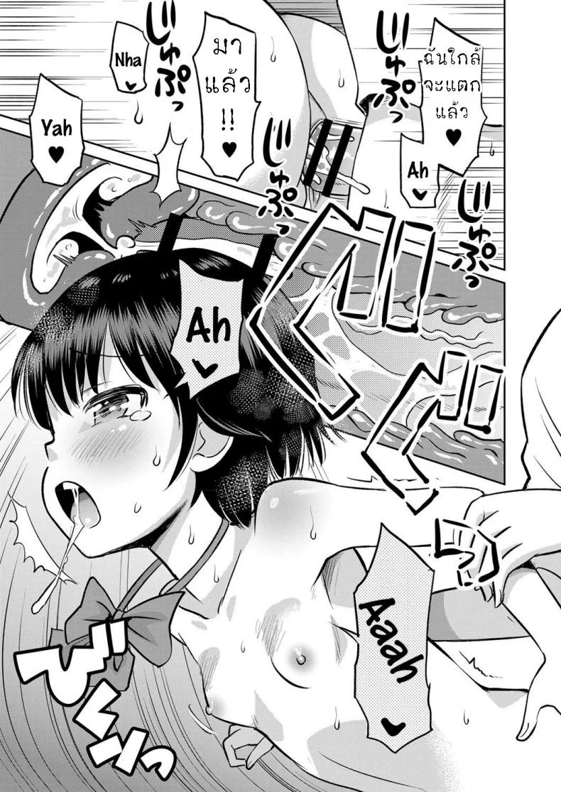 หลบฝน ใต้สะพาน [Tamachi Yuki] Amefuru Kouka Shita de  Under The Overpass In The Rain หน้า 24