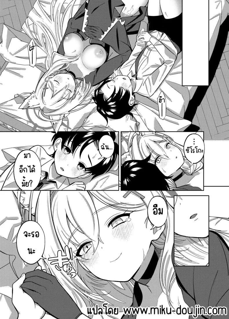 อยากอยู่กับคุณครูอีกนิด [Nukunukujima (Caffeine Chuudoku)] N, Sensei, Mou Chotto Issho ni Itai. (Blue Archive) หน้า 18