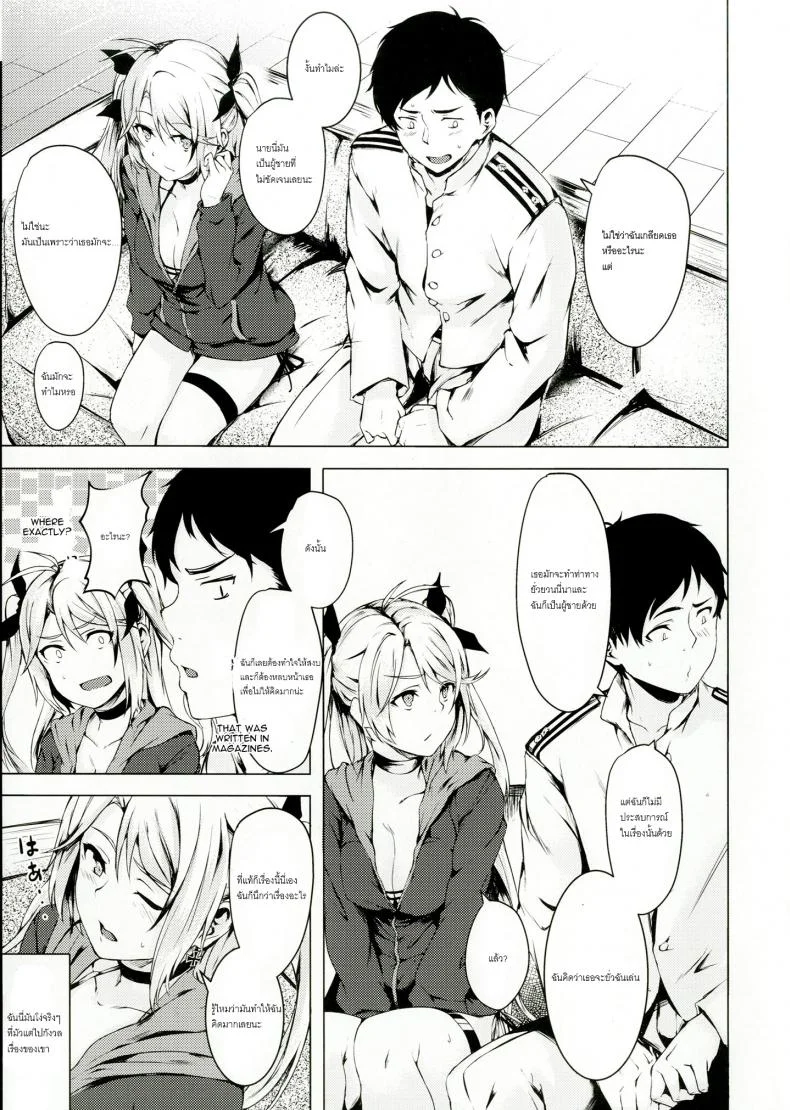 ต่อเลยนะ คุณผู้การ [Echizen Bugyousho (Aramaki Echizen)] Motto yo, Shikikan-sama. (Azur Lane) หน้า 6
