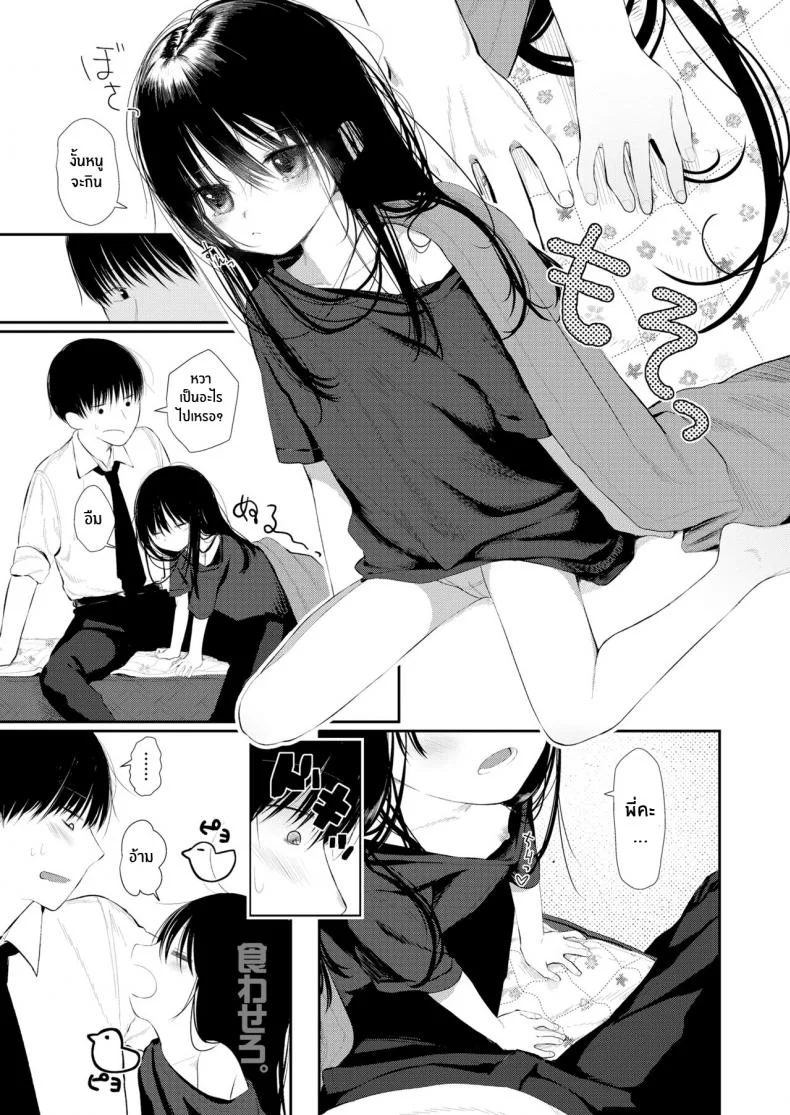 น้องสาวเจ้าปัญหาคนนี้ [Honryo Hanaru] Bokura Fuyou Mono หน้า 5