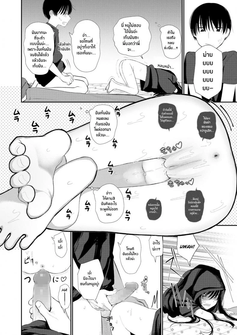 น้องสาวเจ้าปัญหาคนนี้ [Honryo Hanaru] Bokura Fuyou Mono หน้า 14