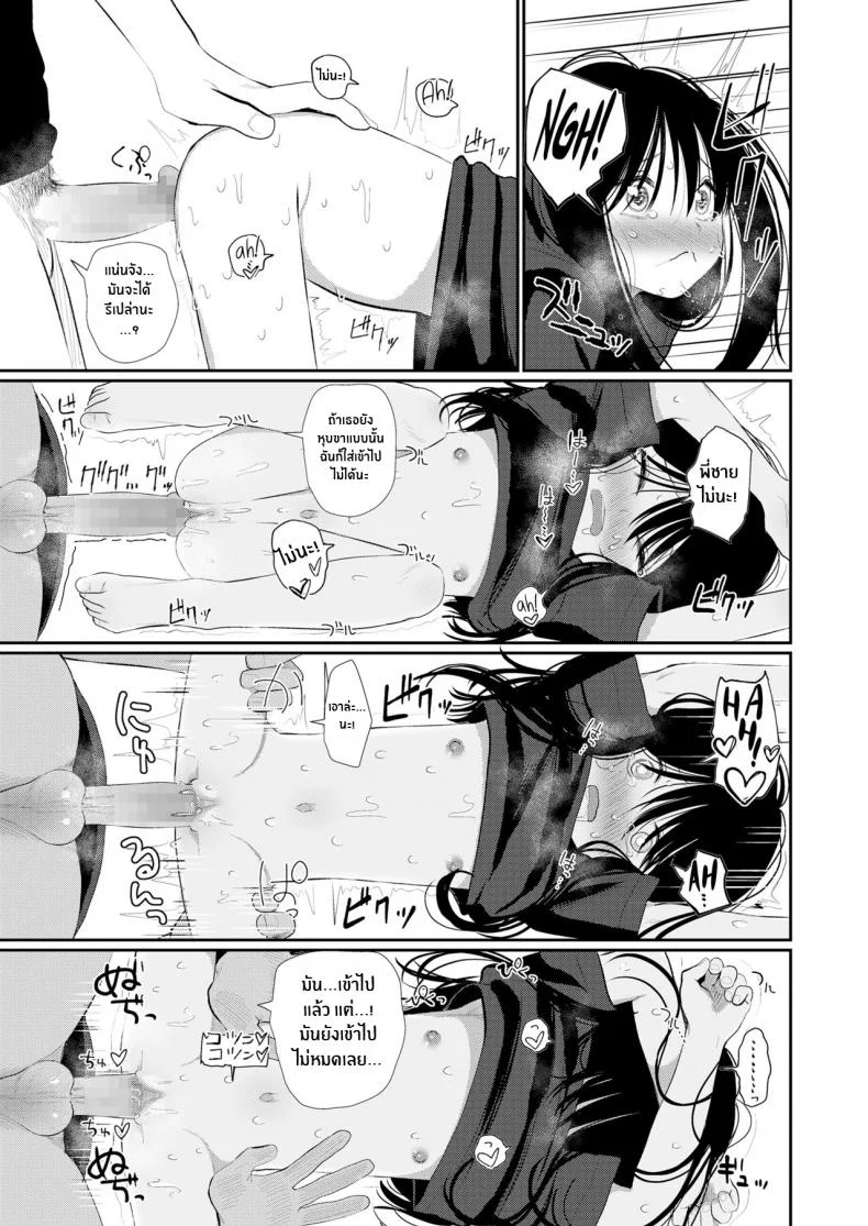 น้องสาวเจ้าปัญหาคนนี้ [Honryo Hanaru] Bokura Fuyou Mono หน้า 15