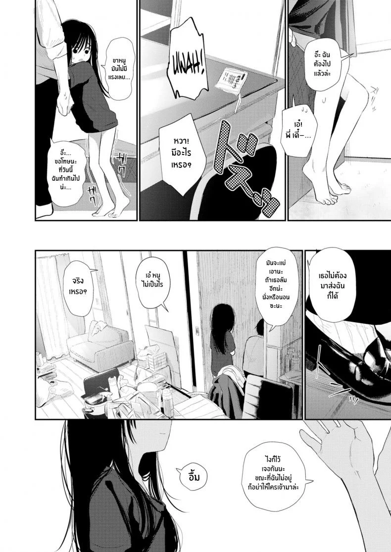 น้องสาวเจ้าปัญหาคนนี้ [Honryo Hanaru] Bokura Fuyou Mono หน้า 22