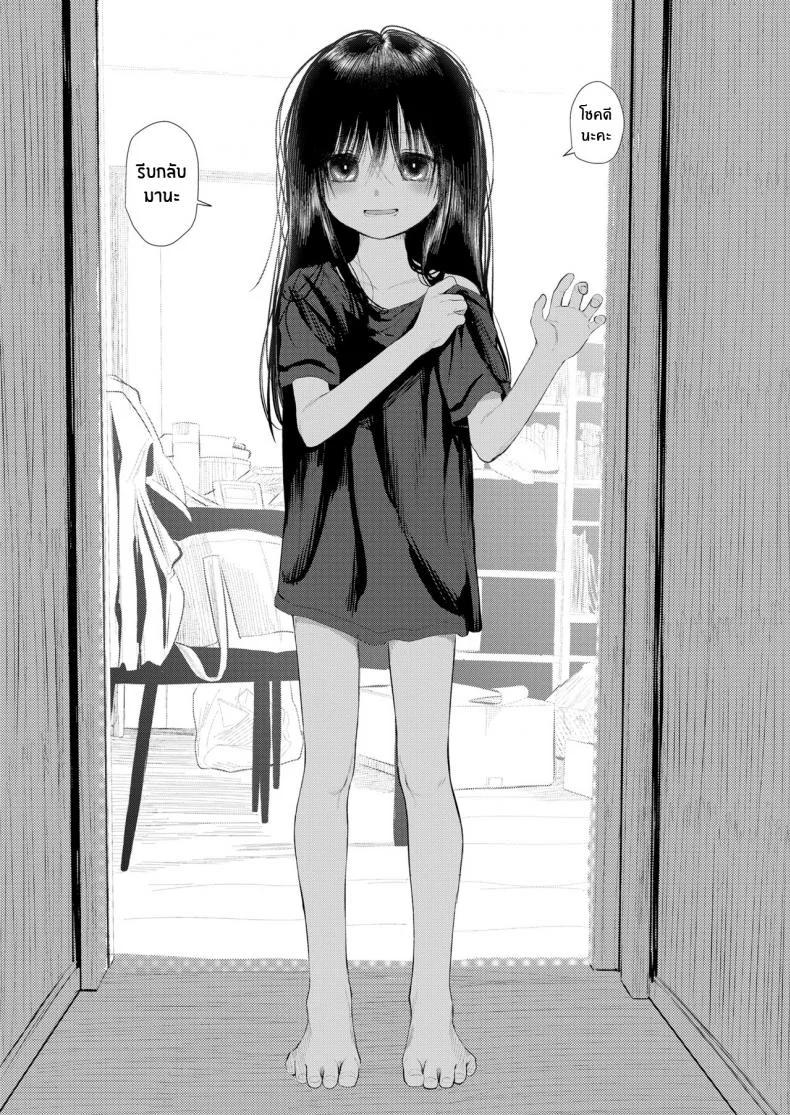 น้องสาวเจ้าปัญหาคนนี้ [Honryo Hanaru] Bokura Fuyou Mono หน้า 23