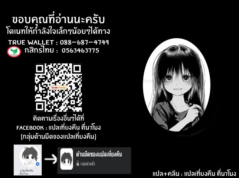 น้องสาวเจ้าปัญหาคนนี้ [Honryo Hanaru] Bokura Fuyou Mono หน้า 25