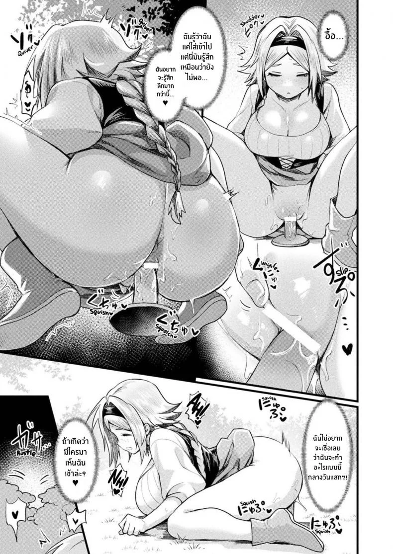 ชีวิตใหม่ที่พานให้พบเจอ [Echigoya Takeru] TS Shoukan -Joshou- (COMIC Unreal 2022-04 Vol 96) หน้า 7