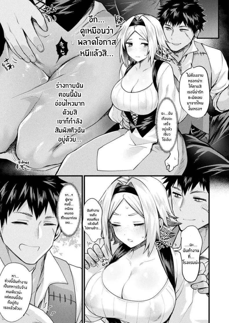 ชีวิตใหม่ที่พานให้พบเจอ [Echigoya Takeru] TS Shoukan -Joshou- (COMIC Unreal 2022-04 Vol 96) หน้า 9