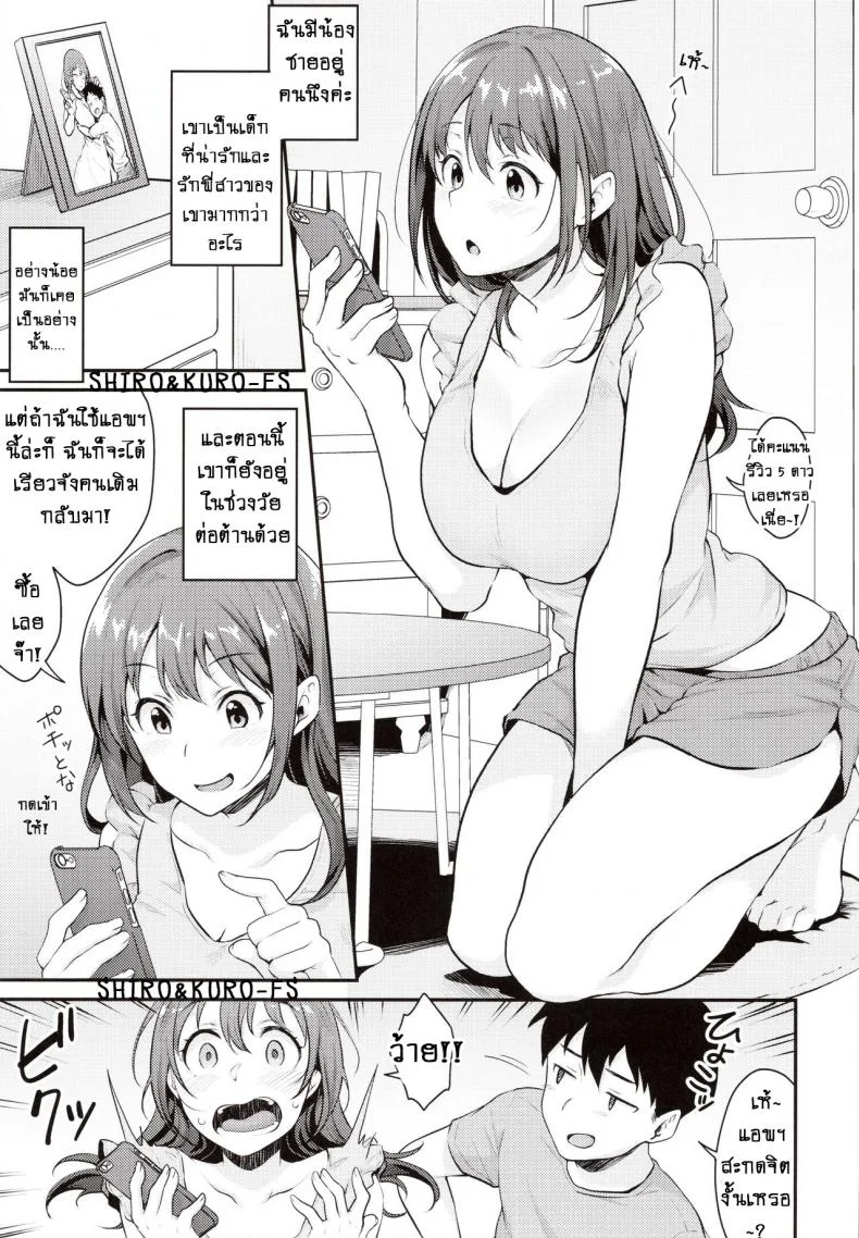การสะกดจิต!! [Meganei] Saimin Kakarazu หน้า 4