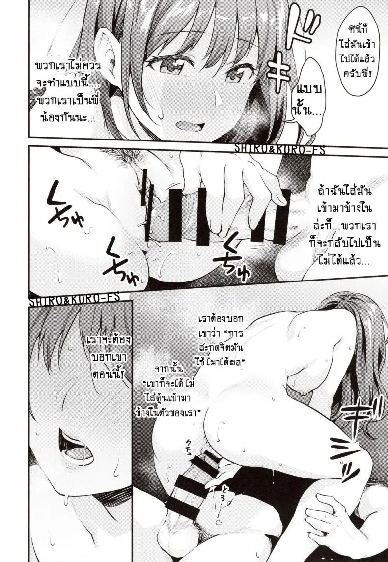 การสะกดจิต!! [Meganei] Saimin Kakarazu หน้า 15