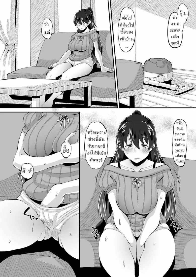 พ่อตัวผัวร้าย (Norakuro Nero)พ่อตัวผัวร้าย 1 หน้า 7