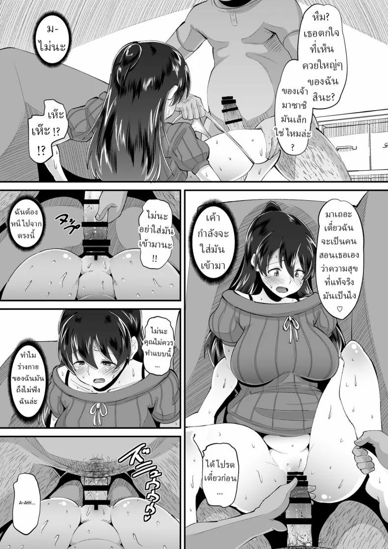 พ่อตัวผัวร้าย (Norakuro Nero)พ่อตัวผัวร้าย 1 หน้า 12