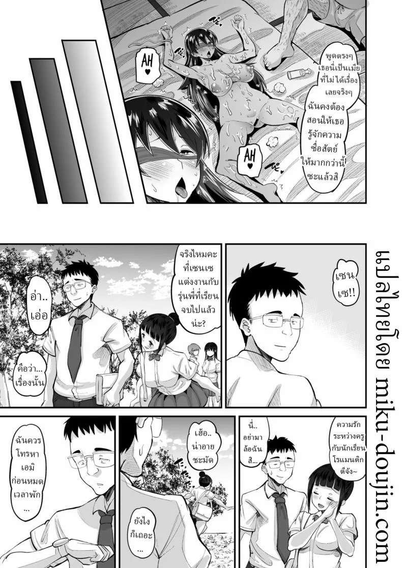 พ่อตัวผัวร้าย (Norakuro Nero)พ่อตัวผัวร้าย 2 หน้า 7