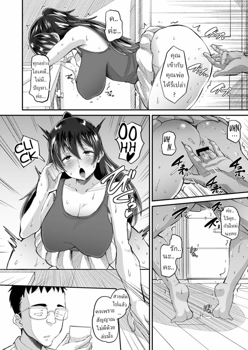 พ่อตัวผัวร้าย (Norakuro Nero)พ่อตัวผัวร้าย 2 หน้า 10