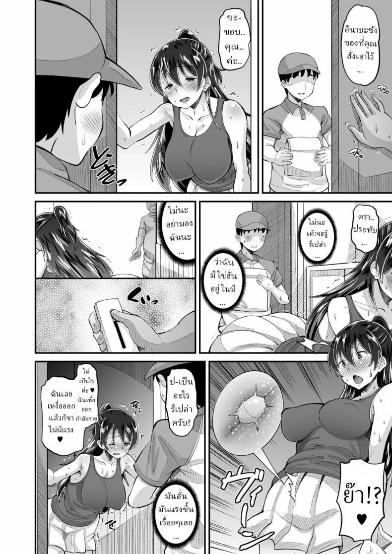 พ่อตัวผัวร้าย (Norakuro Nero)พ่อตัวผัวร้าย 2 หน้า 12