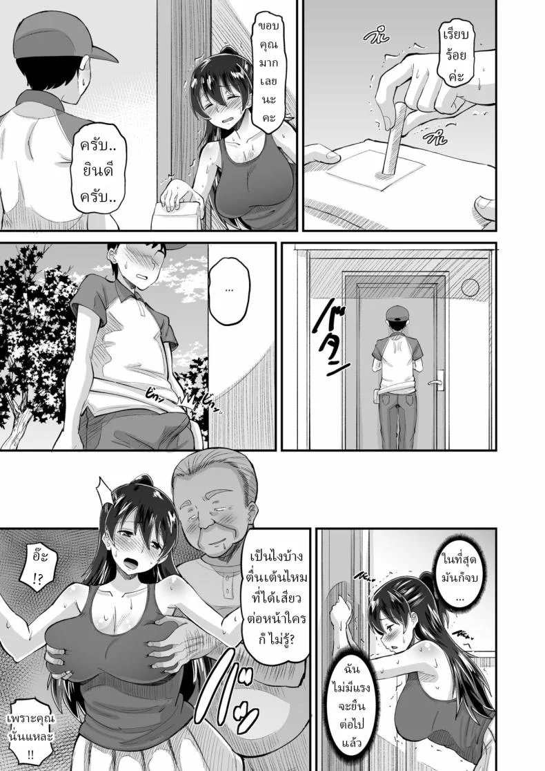 พ่อตัวผัวร้าย (Norakuro Nero)พ่อตัวผัวร้าย 2 หน้า 13