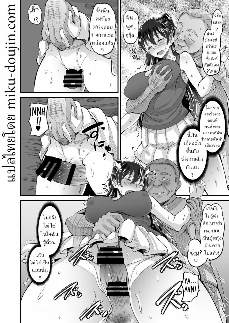 พ่อตัวผัวร้าย (Norakuro Nero)พ่อตัวผัวร้าย 2 หน้า 14