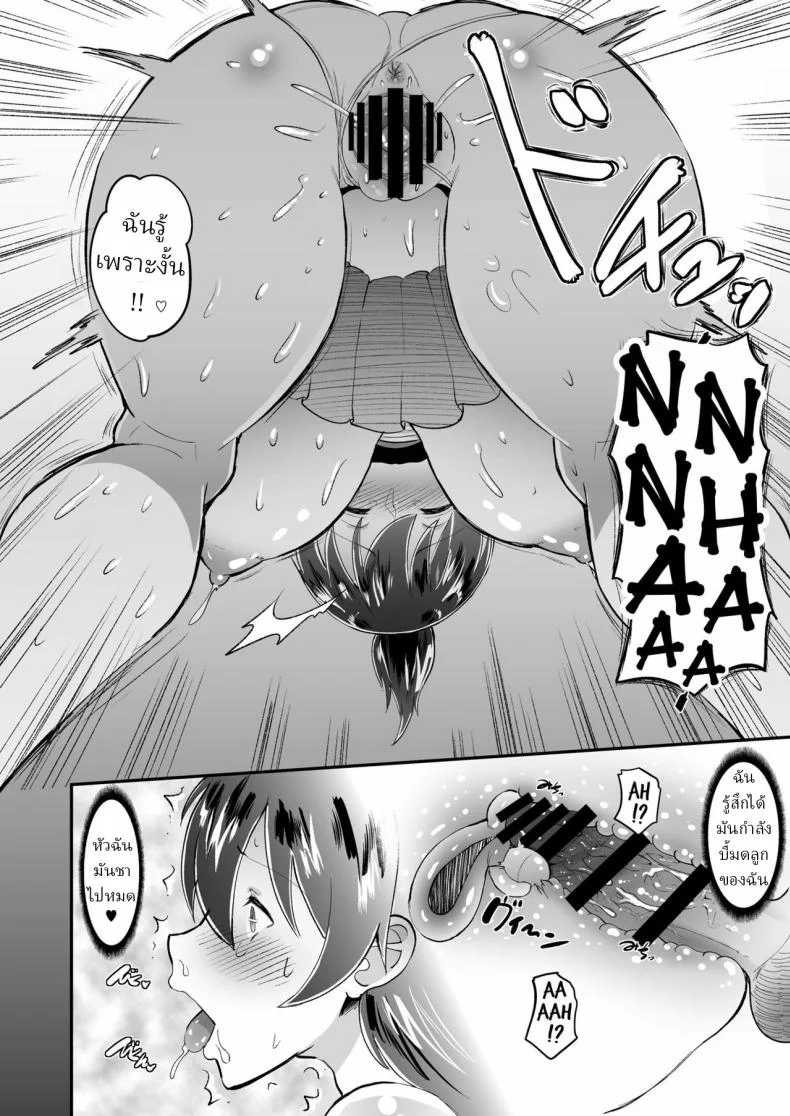 พ่อตัวผัวร้าย (Norakuro Nero)พ่อตัวผัวร้าย 2 หน้า 16