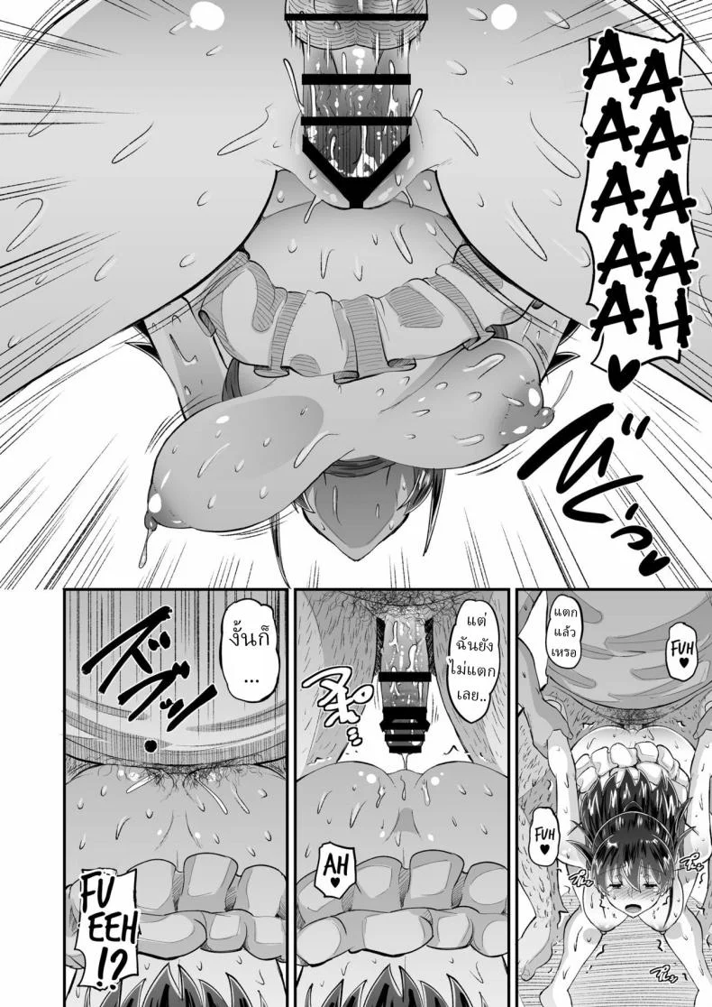พ่อตัวผัวร้าย (Norakuro Nero)พ่อตัวผัวร้าย 2 หน้า 20