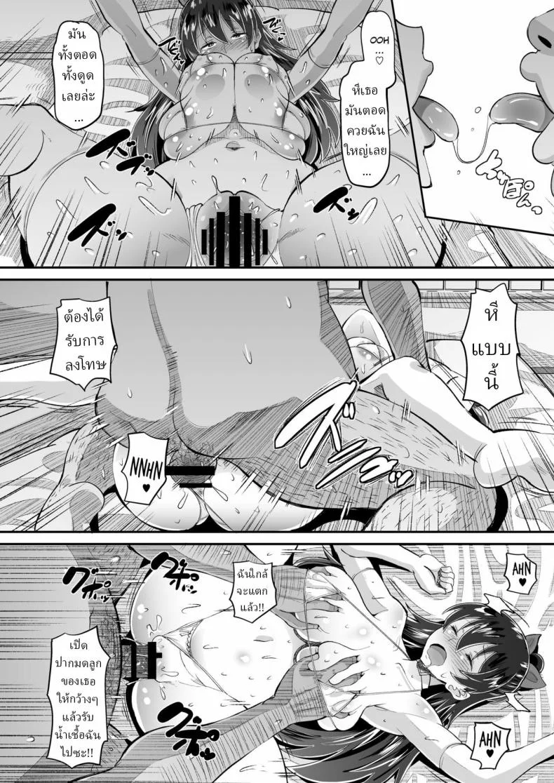 พ่อตัวผัวร้าย (Norakuro Nero)พ่อตัวผัวร้าย 2 หน้า 26