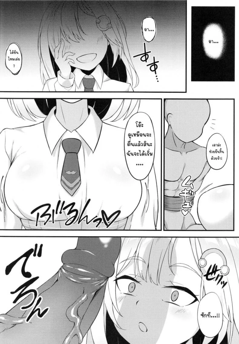 【FF37】[娜卡黛西(Hanma)] Welcome to Investigation Watson room (Watson Amelia) (hololive) หน้า 5