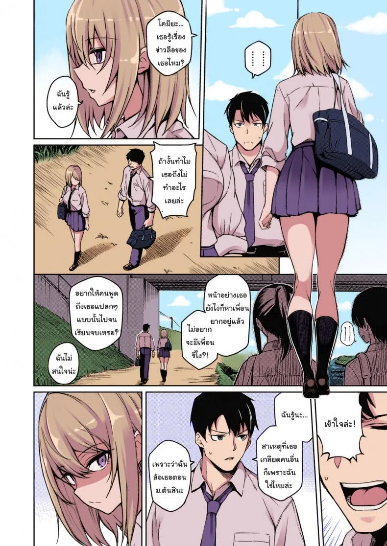 ใครจะคิดยังไงก็ช่างเขาสิ [Kurihara Kenshirou] Fukigen na Kanojo A Moody Girl (COMIC ExE 21) หน้า 4