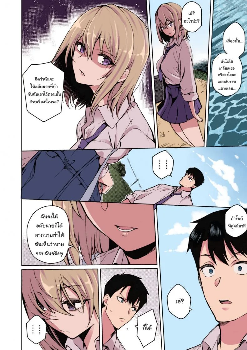 ใครจะคิดยังไงก็ช่างเขาสิ [Kurihara Kenshirou] Fukigen na Kanojo A Moody Girl (COMIC ExE 21) หน้า 6