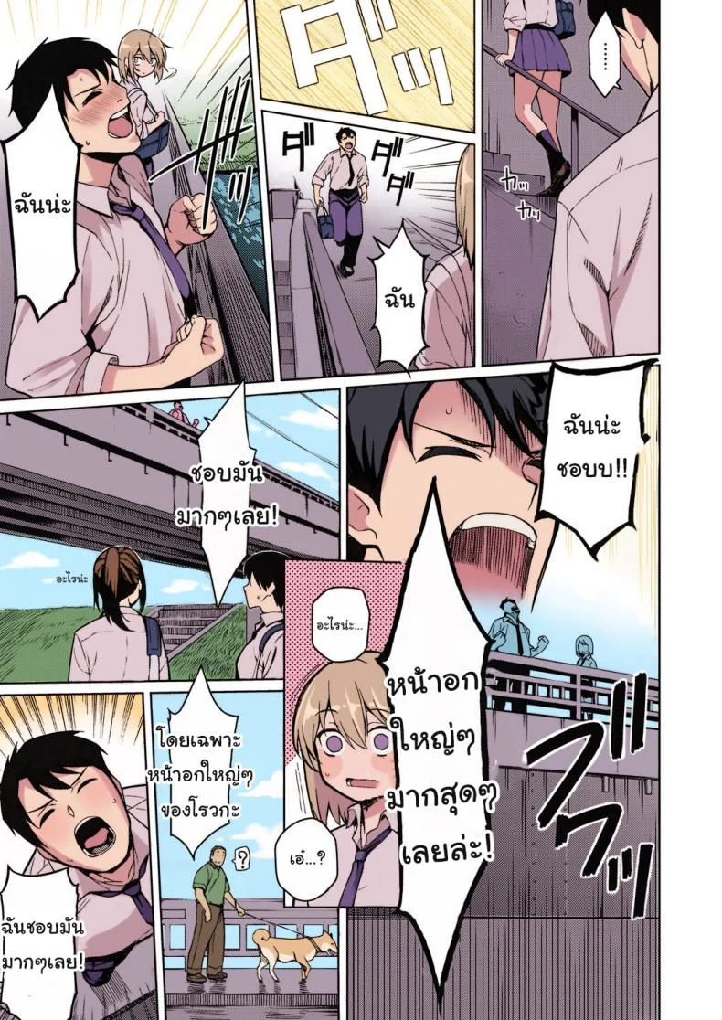 ใครจะคิดยังไงก็ช่างเขาสิ [Kurihara Kenshirou] Fukigen na Kanojo A Moody Girl (COMIC ExE 21) หน้า 7