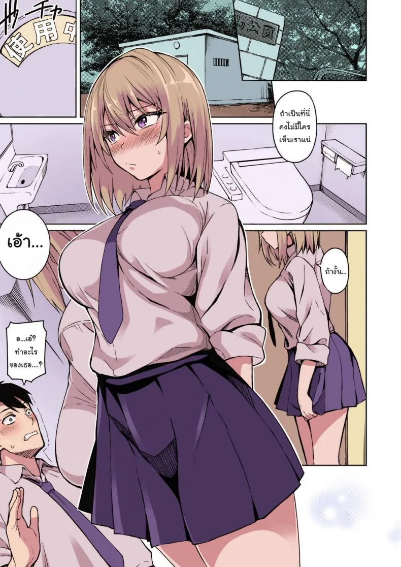 ใครจะคิดยังไงก็ช่างเขาสิ [Kurihara Kenshirou] Fukigen na Kanojo A Moody Girl (COMIC ExE 21) หน้า 9
