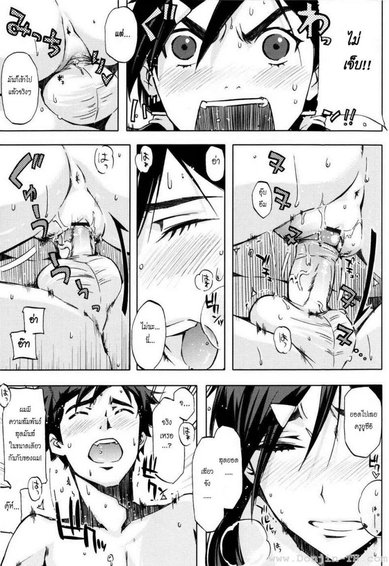 คนเล็กลองรัก [ED] Teach me Love หน้า 11