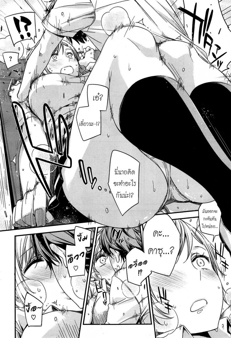 มากกว่าเพื่อนก็อึ้บเลย [ed] Tomodachi ja Iya! | Don't Wanna Be Friends! หน้า 10
