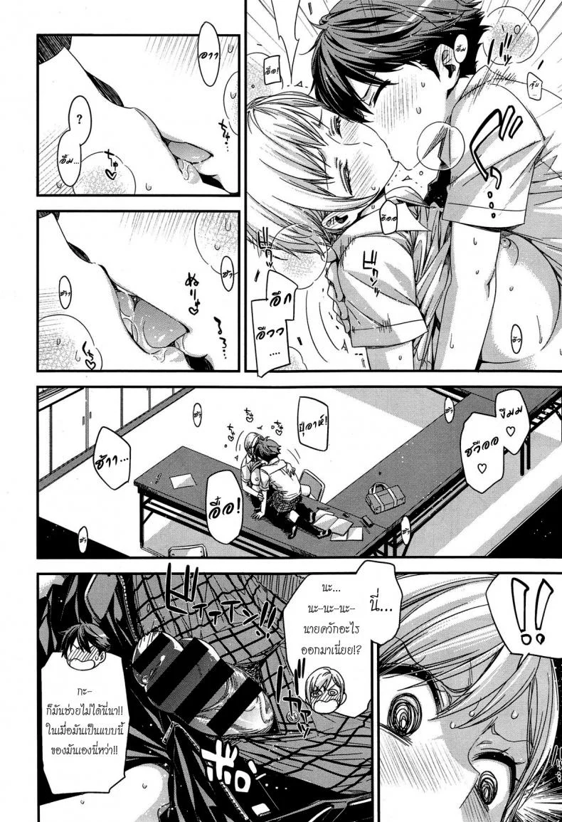 มากกว่าเพื่อนก็อึ้บเลย [ed] Tomodachi ja Iya! | Don't Wanna Be Friends! หน้า 14