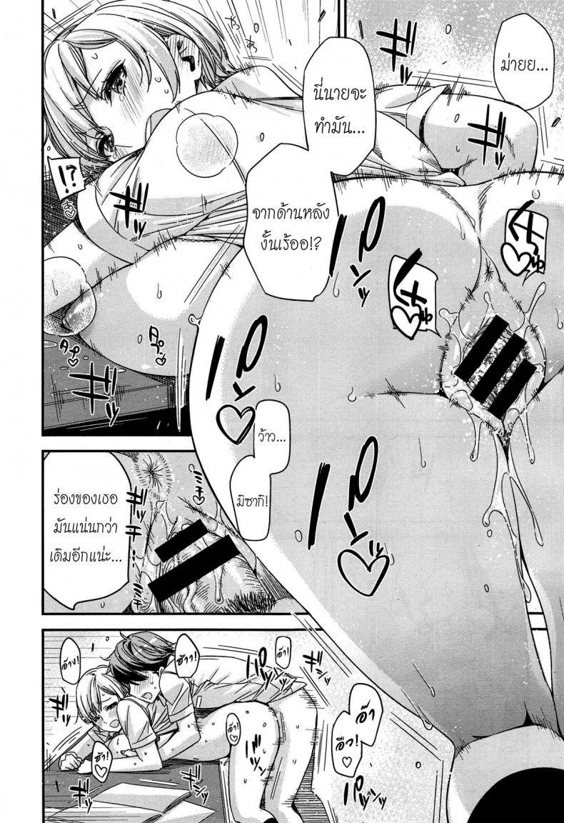 มากกว่าเพื่อนก็อึ้บเลย [ed] Tomodachi ja Iya! | Don't Wanna Be Friends! หน้า 24