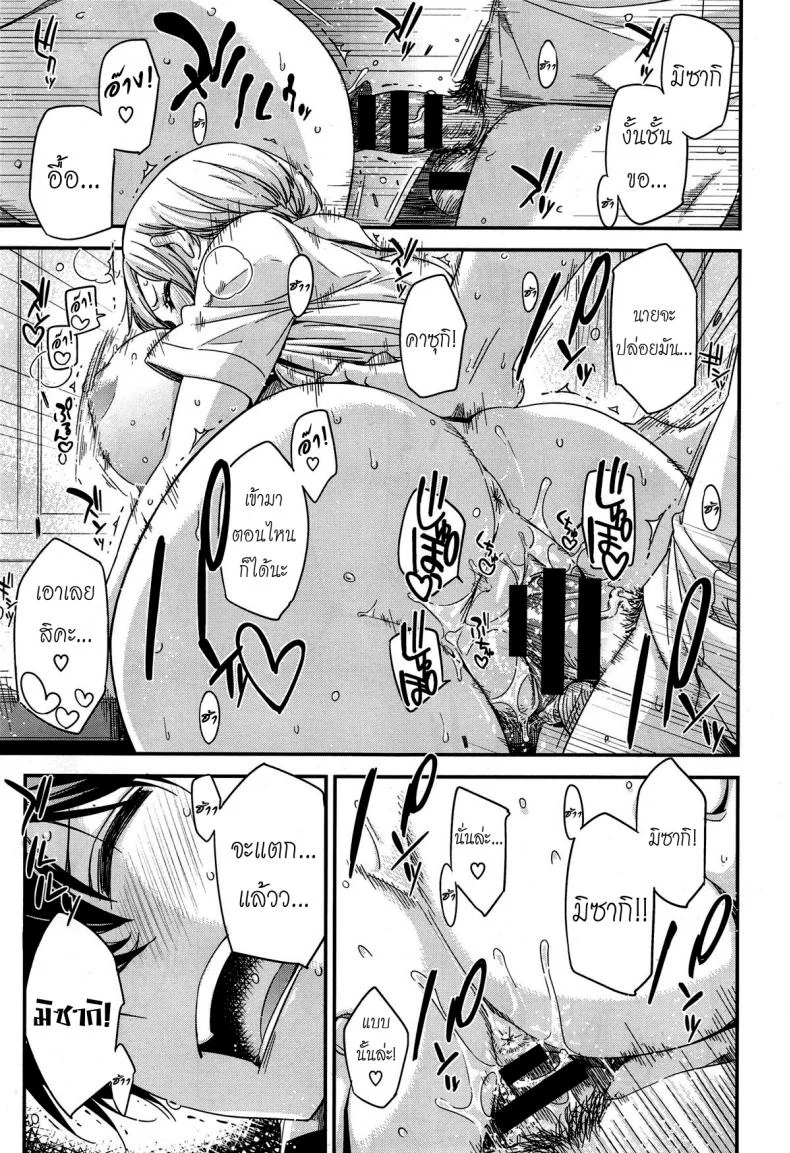 มากกว่าเพื่อนก็อึ้บเลย [ed] Tomodachi ja Iya! | Don't Wanna Be Friends! หน้า 27