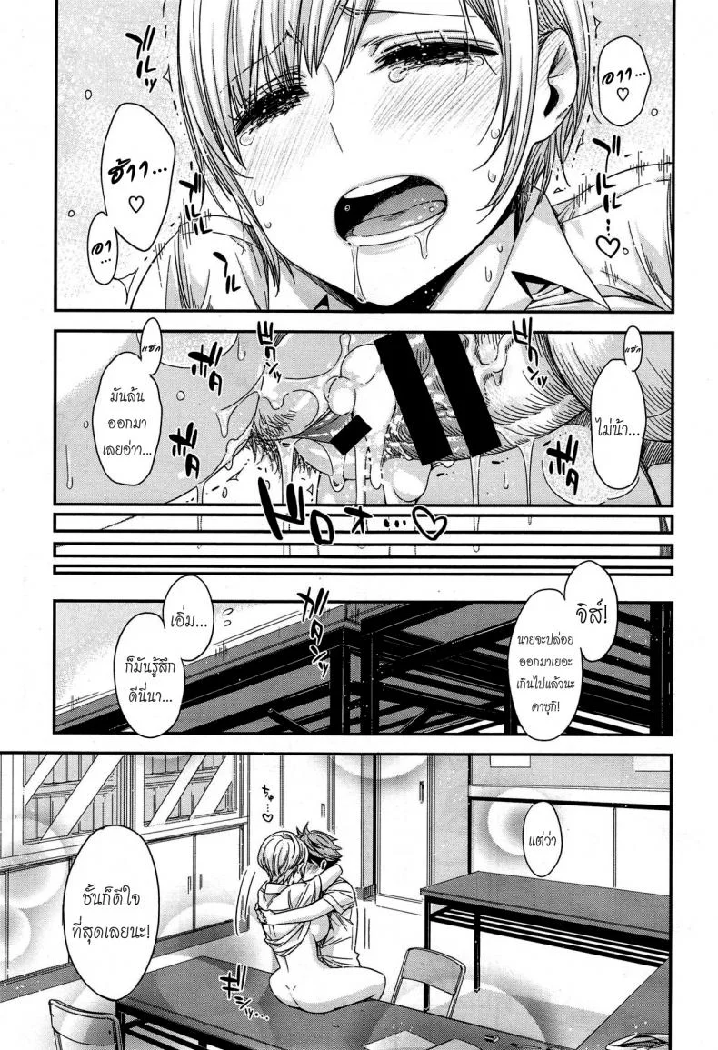 มากกว่าเพื่อนก็อึ้บเลย [ed] Tomodachi ja Iya! | Don't Wanna Be Friends! หน้า 29