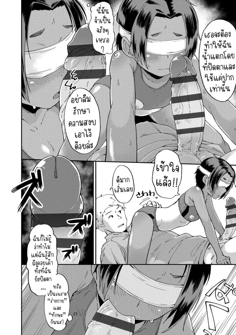 ฝึกพิเศษเพิ่มความเร็ว [Zettai Yarumoni] Motto Hayaku! Even Faster!ฝึกพิเศษเพิ่มความเร็ว 1 หน้า 8