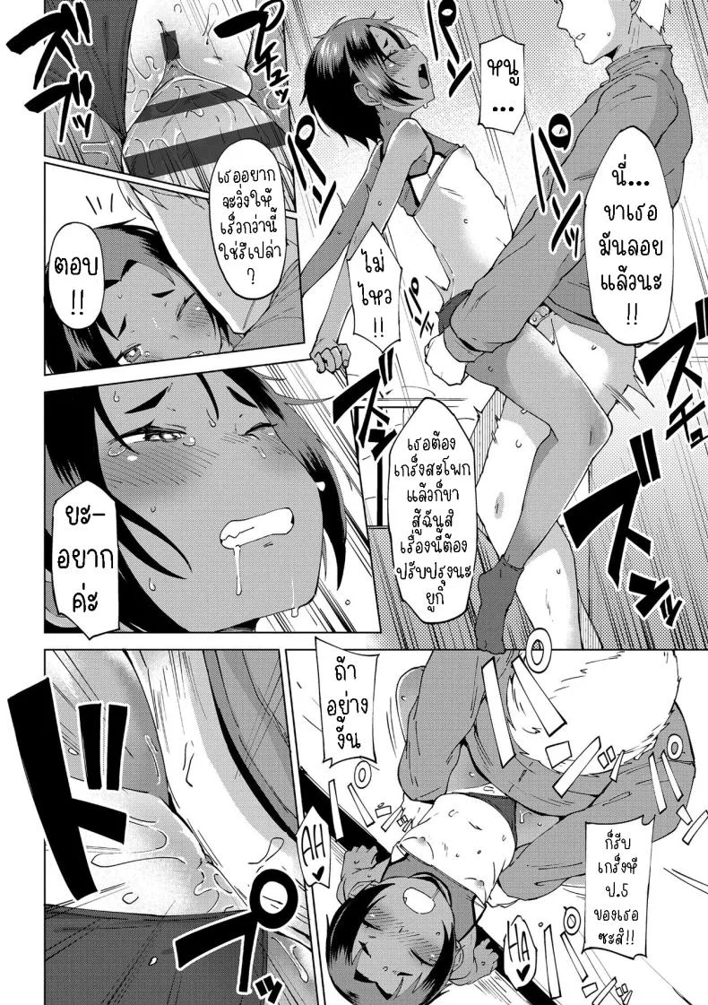 ฝึกพิเศษเพิ่มความเร็ว [Zettai Yarumoni] Motto Hayaku! Even Faster!ฝึกพิเศษเพิ่มความเร็ว 2 หน้า 10
