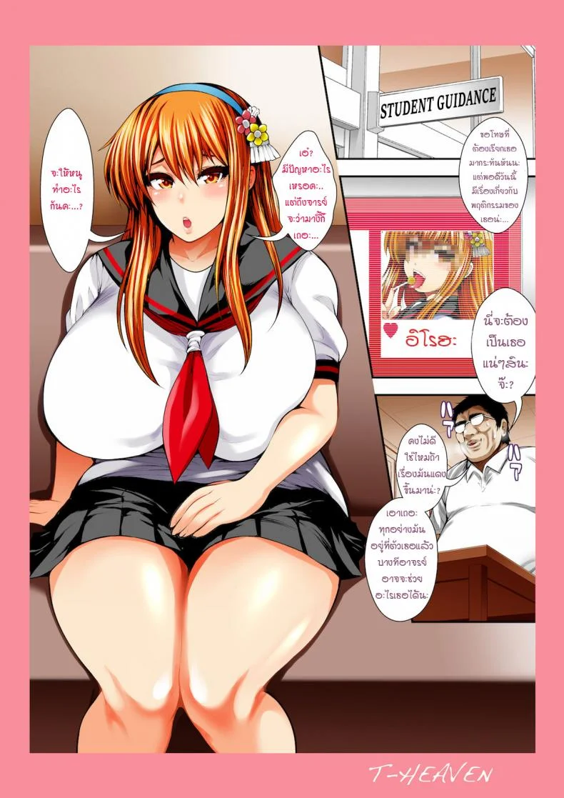 [Circle Roman Hikou (Taihei Tengoku)] Bitch Mania -Kanojo-tachi wa Chuunen Kyoushi to Nuppori SEX Suru- (beatmania IIDX) หน้า 4
