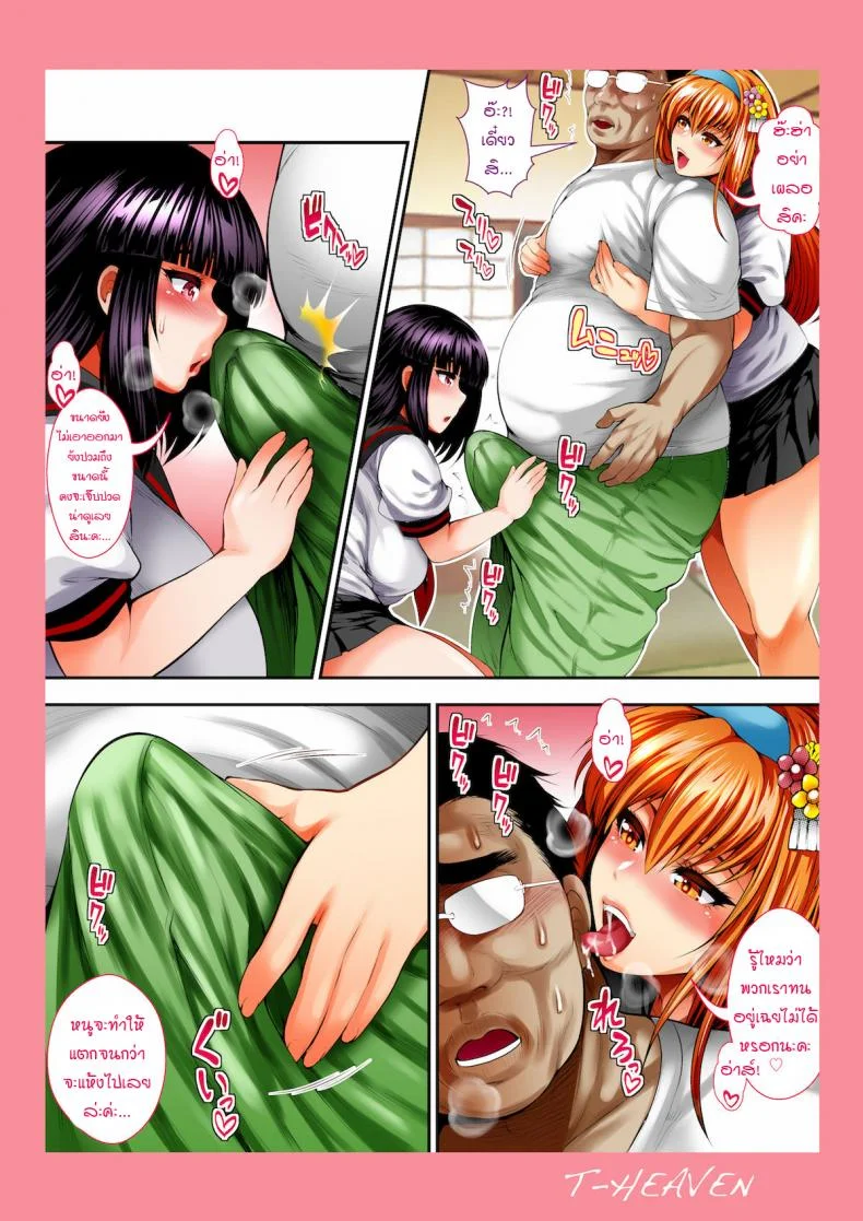 [Circle Roman Hikou (Taihei Tengoku)] Bitch Mania -Kanojo-tachi wa Chuunen Kyoushi to Nuppori SEX Suru- (beatmania IIDX) หน้า 28