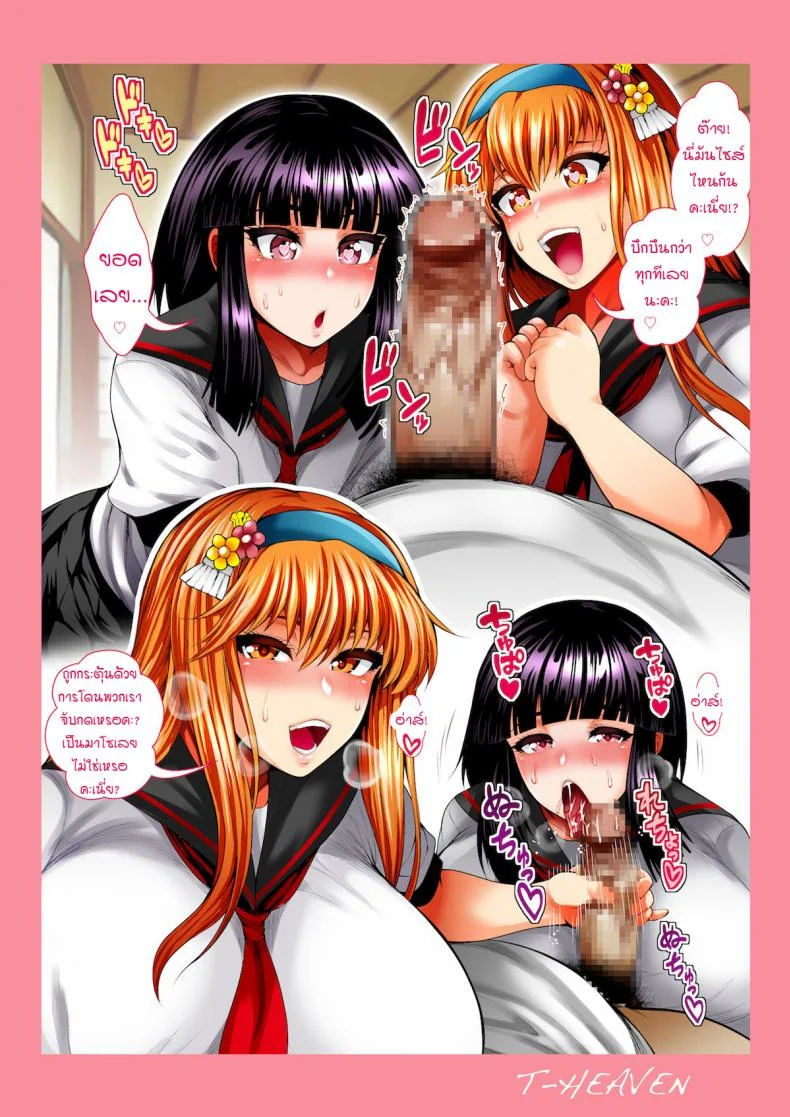 [Circle Roman Hikou (Taihei Tengoku)] Bitch Mania -Kanojo-tachi wa Chuunen Kyoushi to Nuppori SEX Suru- (beatmania IIDX) หน้า 29