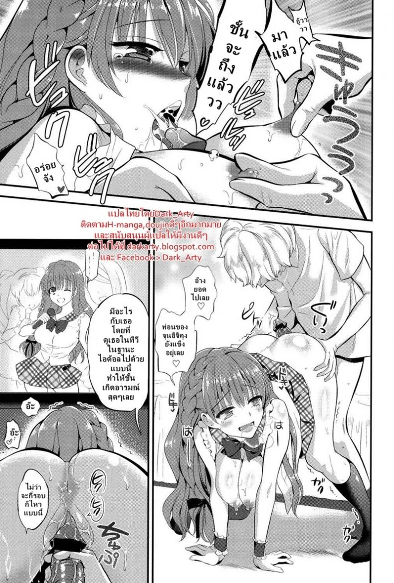 ตัวจริงของไอดอล [Eda Mame] Kokoro Maniac! ch.01 â€“ Himeno to Icha Ero Saimin H Hen หน้า 17