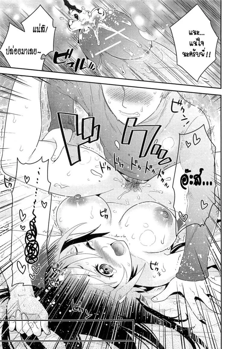 น้องพี่ที่รัก [Edara] Datte Marumaru Nandakara! (Nyotaika! Paradise 03) หน้า 19